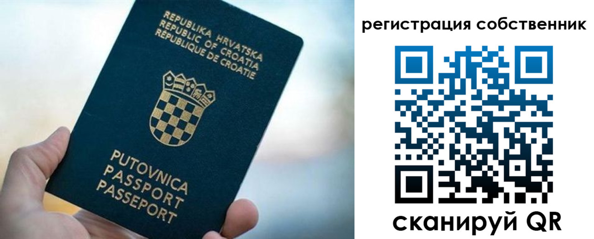 прописка для работы в Гусеве
