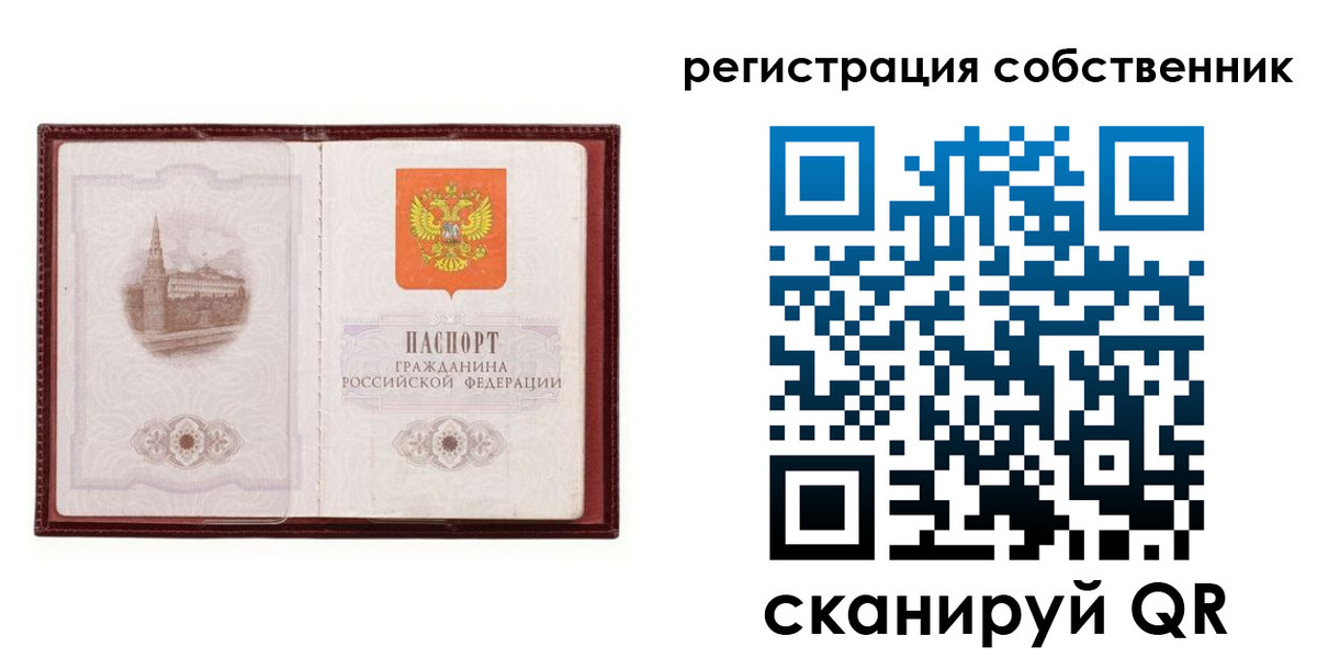 временная регистрация купить в Гусеве
