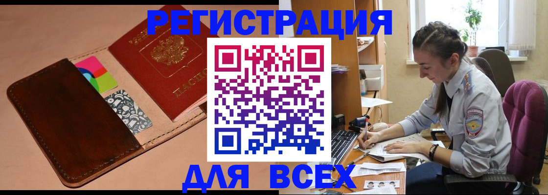 временная прописка в Гусеве