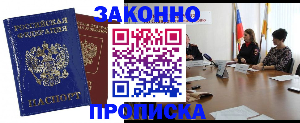 временная регистрация для всех в Гусеве