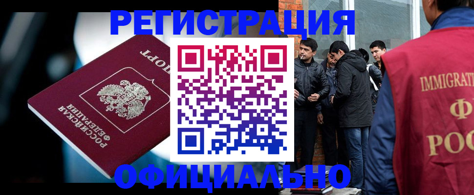 временная прописка в Гусеве