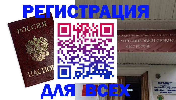 прописка в Гусеве